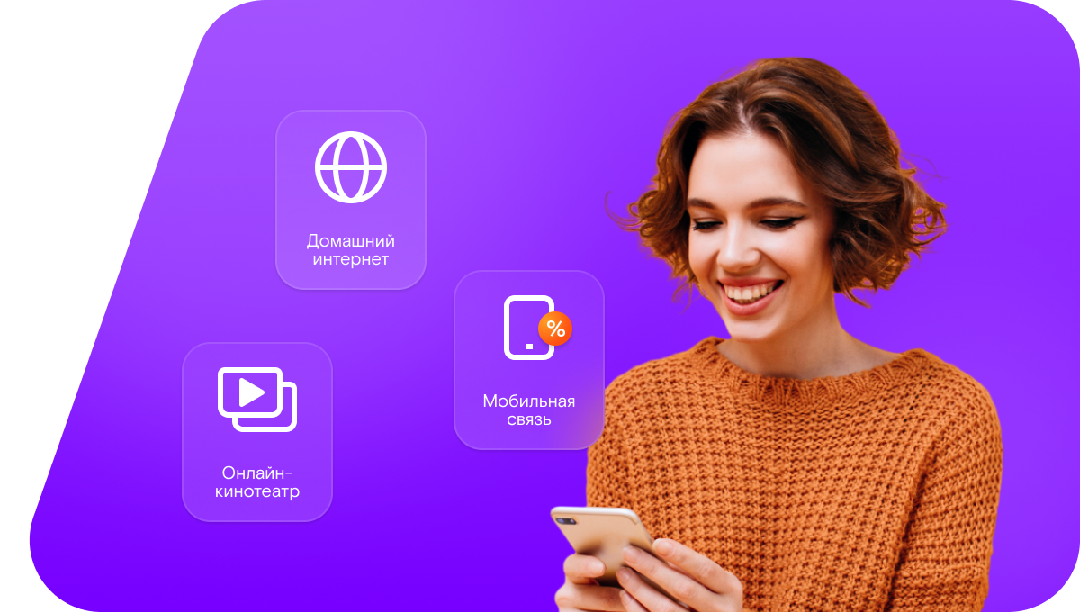 Промо-тарифы Ростелеком в&nbsp;село Самаркино (Оренбургская область)